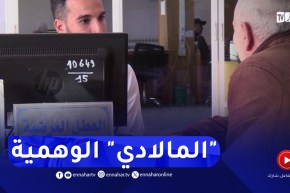 التحايل للإستفادة من العطل المرضية..تصرفات تهدد منظومة الضمان الإجتماعي