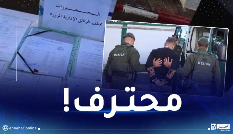 يسهل الحصول على”فيزا” بأثمان خيالية في العاصمة.. توقيف شخص متلبس