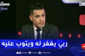 محمد سعد الأمين: نطلب من جمهور محمد بوسماحة مايزيدوش يستمعوا للأغاني ديالو رحمة به