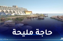 المعالجة بمياه البحر أوالمعدنية.. “كاسنوس” تقدم خدمة جديدة