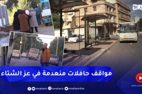 مجتمع: مواقف الحافلات .. مواطنون يعانون في فصل الشتاء