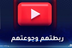 يوتيوبرز متخصصة في نصائح الأبوة والأمومة تسيئ معاملة أطفالها