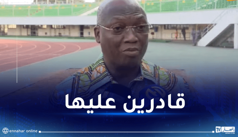 جاي أكبوفي :”منتخب الجزائر قوي وسيقدم مباريات قوية في الكان”