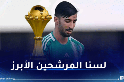 عمورة: “أرشح هذه المنتخبات لبلوغ المربع الذهبي لـ”كان” كوت ديفوار”