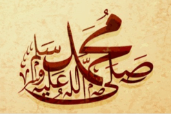 أنوار الصلاة على رسول الله عليه الصلاة والسلام