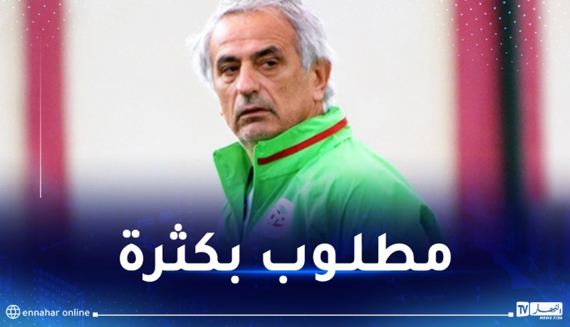 حاليلوزيتش: “أملك عددا من العروض لم يسبق لي تلقيها في مشواري”