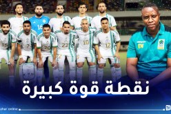 نديارياجيغ: “لهذا السبب المنتخب الجزائري من المرشحين للتتويج بـ”كان 2023″”