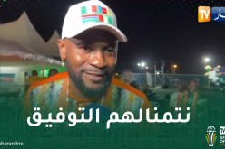 ديدي زوكرا: “المنتخب الجزائري مجبر على تحقيق الفوز لضمان التأهل”