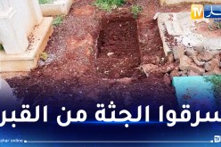 شرطة وهران تفتح تحقيقا في قضية إختفاء جثة جنين لم يكتمل