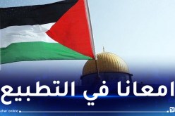 المخزن يحذف درس “القضية الفلسطينية” من البرنامج الدراسي