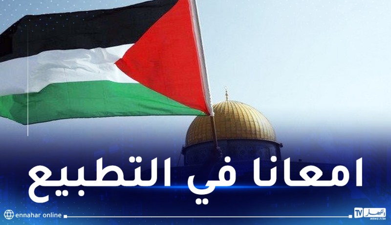 المخزن يحذف درس “القضية الفلسطينية” من البرنامج الدراسي