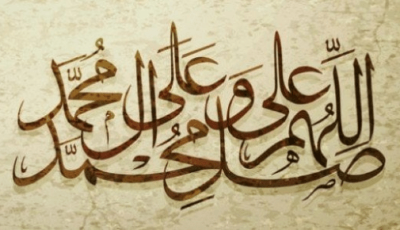 أنوار الصلاة على رسول الله صلى الله عليه وسلم