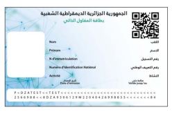 الجريدة الرسمية: التنظيم الداخلي للوكالة الوطنية للمقاول الذاتي
