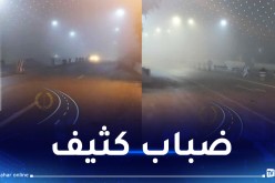 الدرك الوطني يحذر مستعملي هذا الطريق