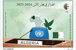 إصدار طابع بريدي بمناسبة إنتخاب الجزائر في مجلس الأمن