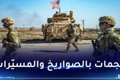 المقاومة الإسلامية في العراق تعلن استهداف 3 قواعد امريكية في العراق وسوريا