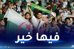 الجزائر-أنغولا.. هذه آراء الجزائريين