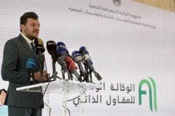 رسميا.. إطلاق الوكالة الوطنية للمقاول الذاتي