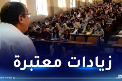 تصل إلى 55 ألف دينار.. هذه تفاصيل زيادات الأساتذة الجامعيين