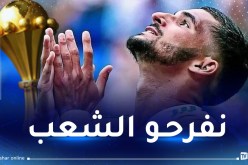 عوار: “هدفنا اسعاد الشعب الجزائري في “كان” كوت ديفوار”