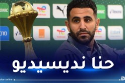 محرز: “نحن من يقرر الأهداف التي نسعى لبلوغها”