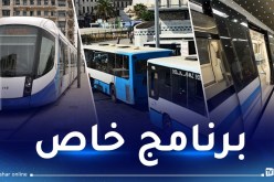 العاصمة.. برنامج خاص للنقل خلال شهر رمضان