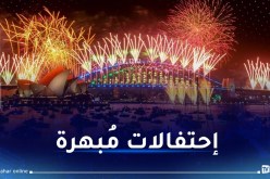 هكذا إحتفل العالم برأس السنة 2024