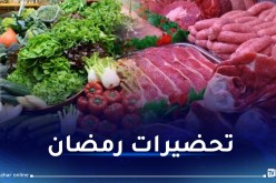 ضمان التموين ووفرة المنتجات الأساسية تحضيرا لرمضان