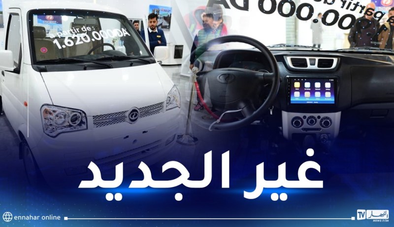 إيداع الطلبيات غدا.. 7 آلاف مركبة “SOKON” تصل الجزائر نهاية الشهر