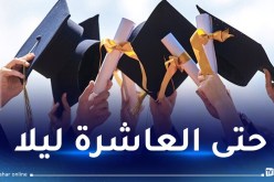 برمجة مناقشة مذكرات التخرج في الفترة المسائية