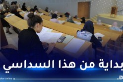 إعلان هام بخصوص التدريس باللغة الإنجليزية في الجامعات