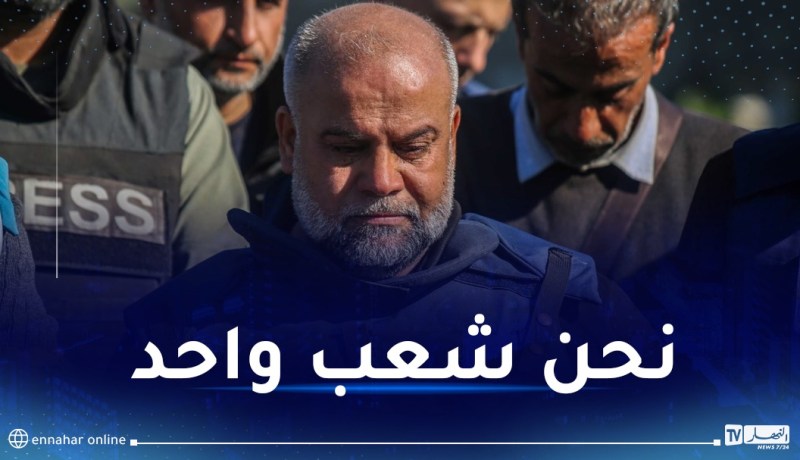 وائل الدحدوح للنهار: نشكر الرئيس تبون.. هذه اللفتات هي التي تقوينا