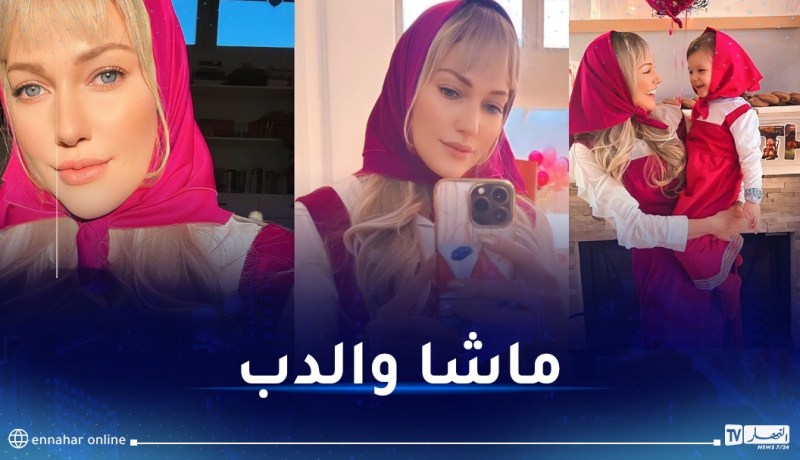 السلطانة هيام تقلب مواقع التواصل بشخصية ماشا