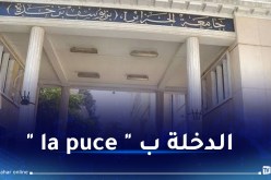الجامعات وقاعات التدريس.. الدخول دون شريحة ممنوع !