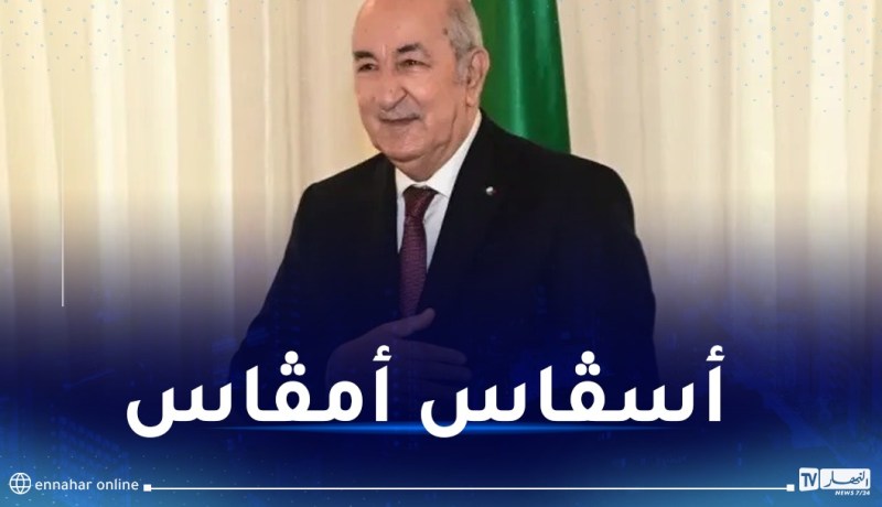 رئيس الجمهورية يهنئ الجزائريين بالعام الأمازيغي الجديد