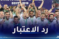 الـ”كان” تنطلق اليوم والمحاربون يستهدفون “النجمة الثالثة”