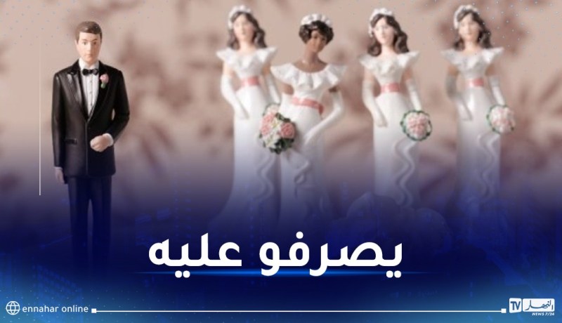 بطّال يتزوج 4 موظفات ويعيش على رواتبهن!
