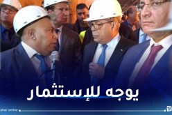 عون: استرجاع 215 هكتارا من العقار الصناعي بمحيط مركب الحجار