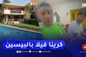 مناصر الخضر :” رانا كاريين فيلا بالمسبح في بواكي ورانا لاباس بينا خلّونا من الفتنة !!”