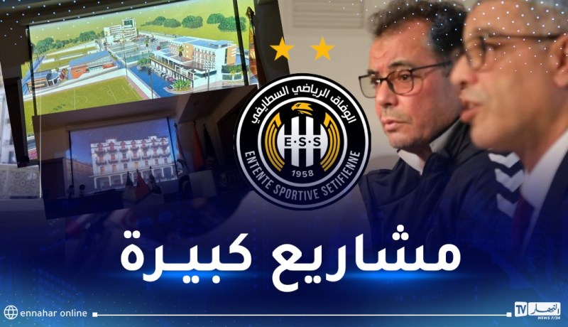 بالصور.. إدارة وفاق سطيف تستعرض المشاريع المستقبلية للفريق