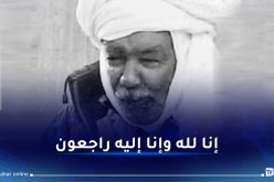 ربيقة يعزي في وفاة المجاهد بودواية أحمد بن بوحوص