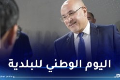 زيتوني يُشيد بجهود أعوان البلديات وإطاراتها