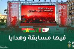 “أوريدُ” تُخصص فضاءً لمناصري الخضر بالعاصمة لعيش حماس كأس أمم إفريقيا