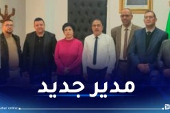 تنصيب نورالدين بورزق مديرا للخدمات الجامعية الجزائر شرق