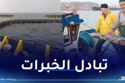 الجزائر- فنزويلا.. تعزيز التعاون في مجال الصيد البحري وتربية المائيات