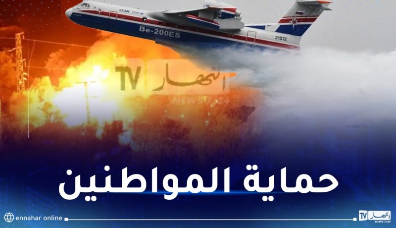عاشور: إمكانيات هامة واستئجار 12 طائرة لإخماد الحرائق