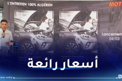تشحيم ومراجعة سيارات رونو بأسعار خرافية