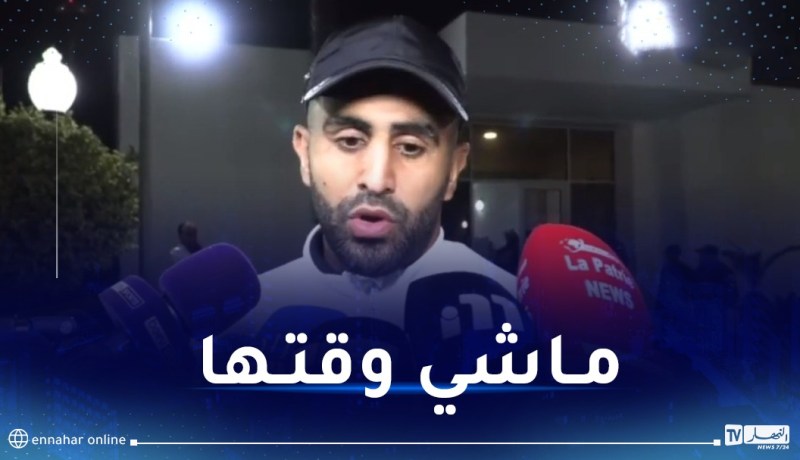 محرز: “سأتحدث عن مشواري مع المنتخب الوطني في الوقت المناسب”