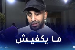 محرز: “نملك لاعبين شبان وموهوبين لكن هذا لا يكفي للتتويج بـ”الكان””