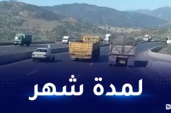 تحويل سير مركبات الوزن الثقيل بالطريق السيار شرق-غرب